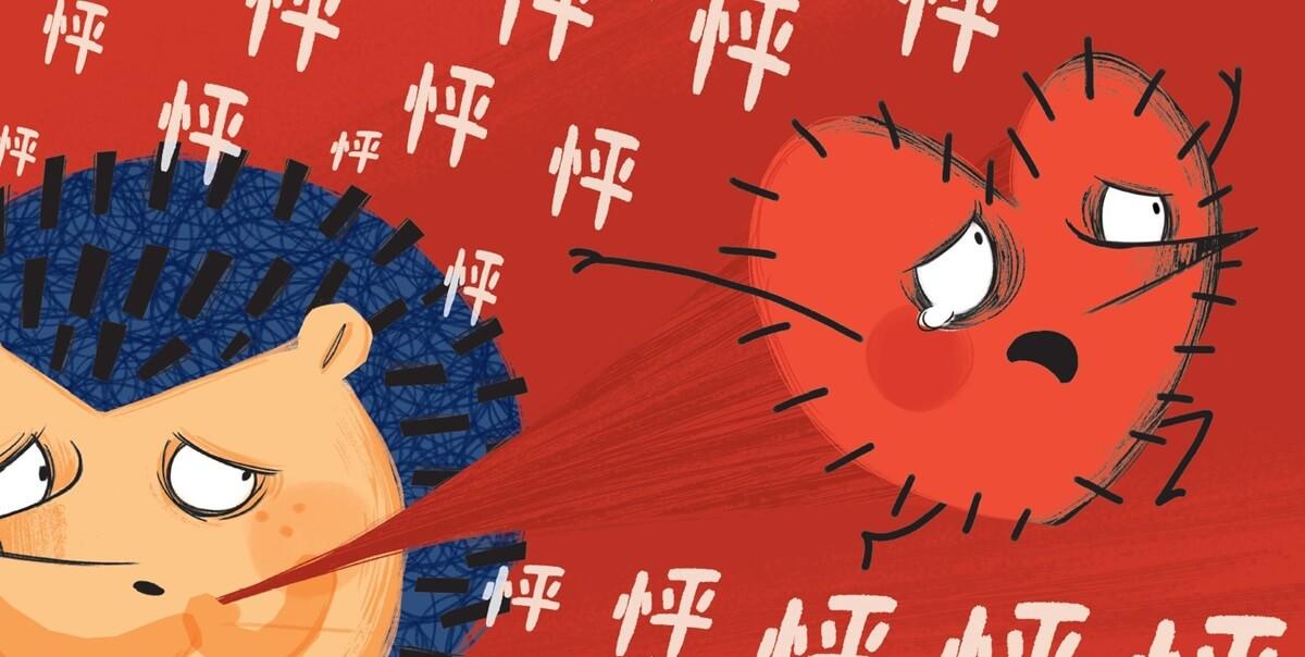 小情緒大事件1:砰!