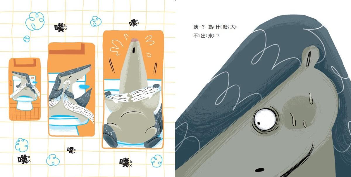 小情緒大事件2:噗!