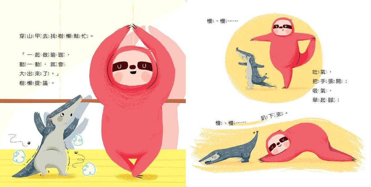 小情緒大事件2:噗!