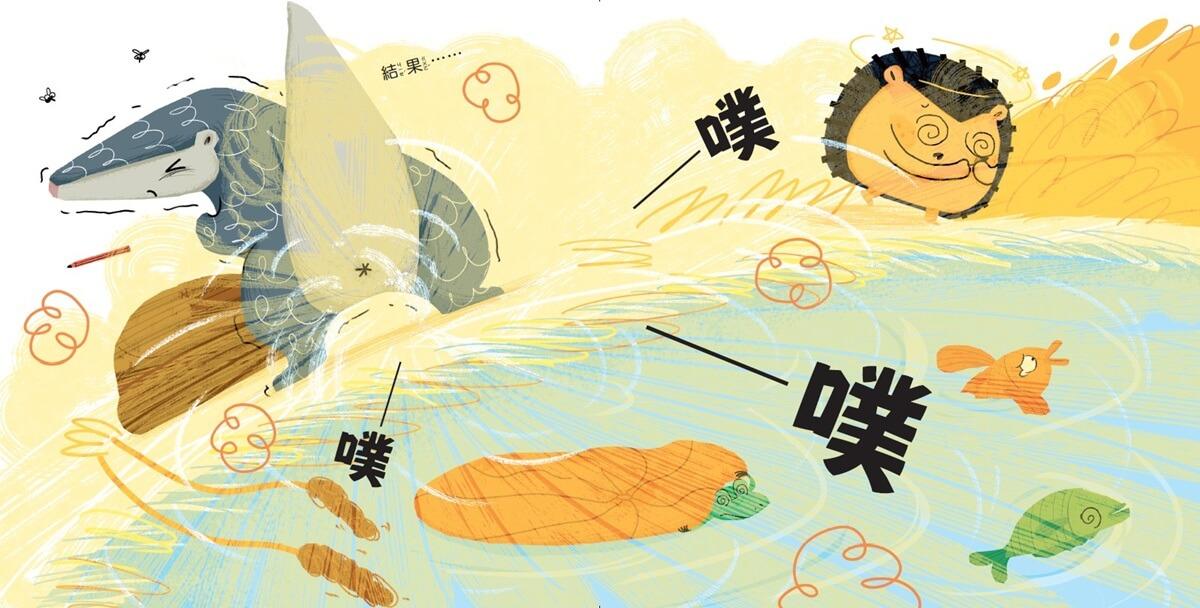 小情緒大事件2:噗!