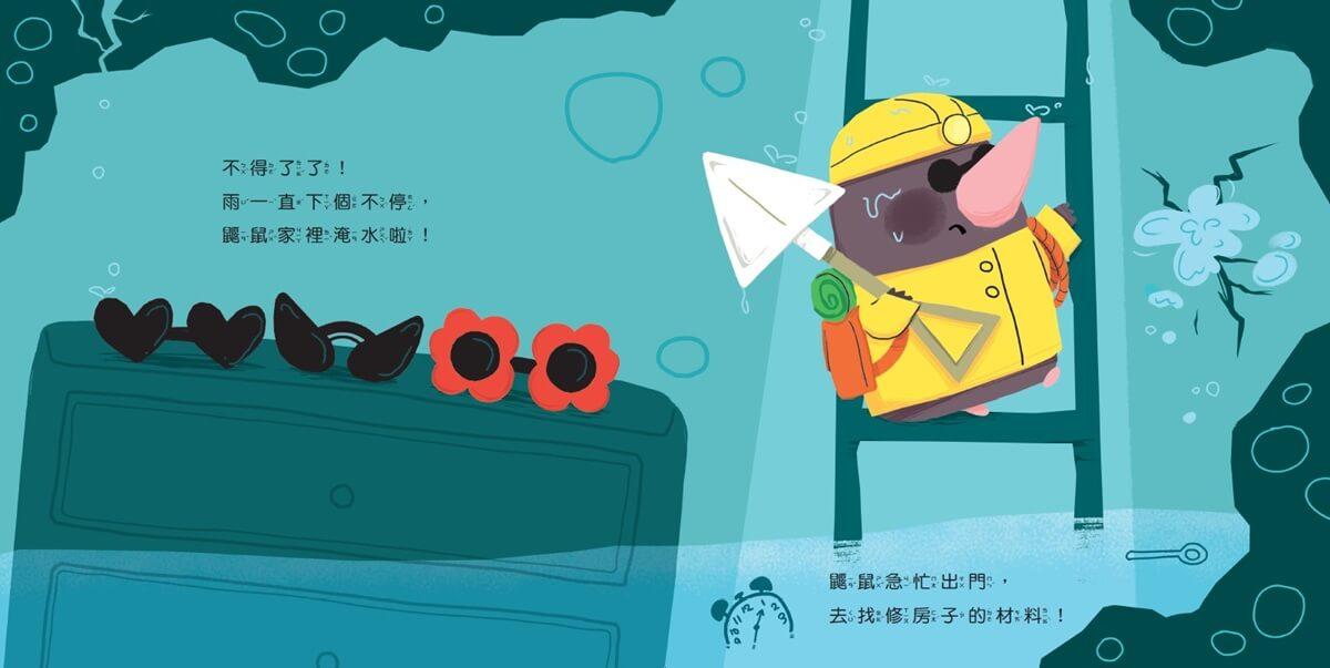 小情緒大事件SEL情緒繪本—砰+噗+好(共3冊) 學會拒絕、解決焦慮、勇敢說出口(好繪芽得獎作品)