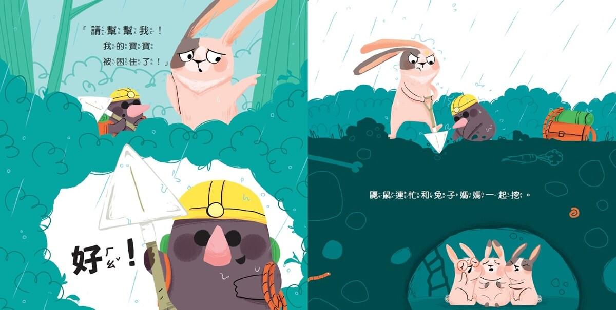 小情緒大事件SEL情緒繪本—砰+噗+好(共3冊) 學會拒絕、解決焦慮、勇敢說出口(好繪芽得獎作品)