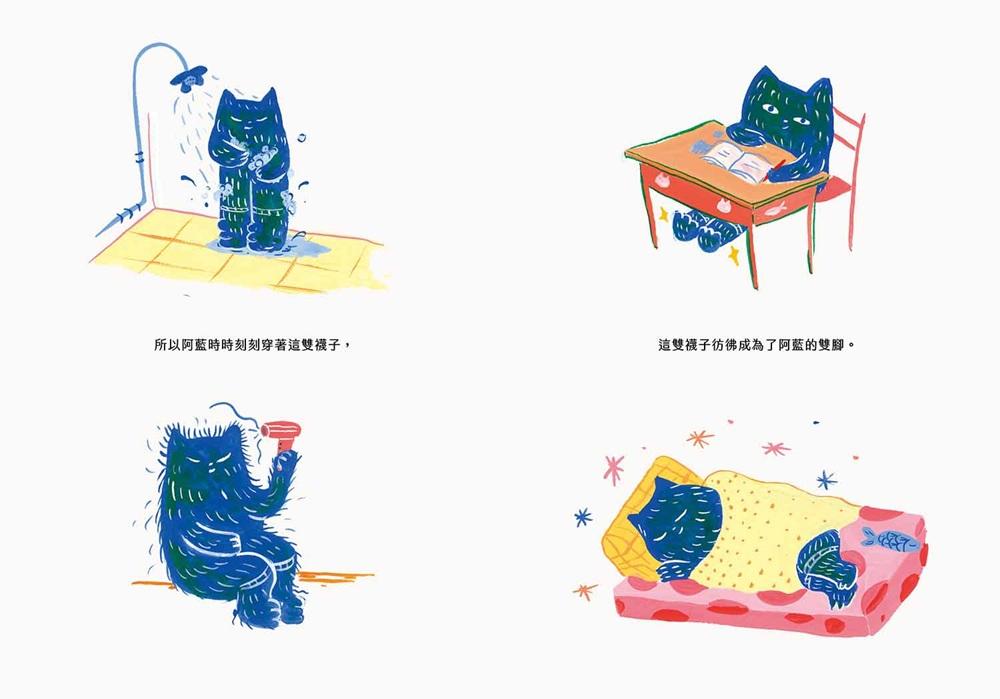 我的襪子在哪裡(三款首刷限定書衣隨機出貨)