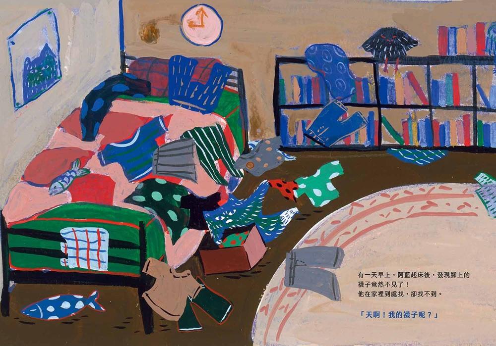 我的襪子在哪裡(三款首刷限定書衣隨機出貨)