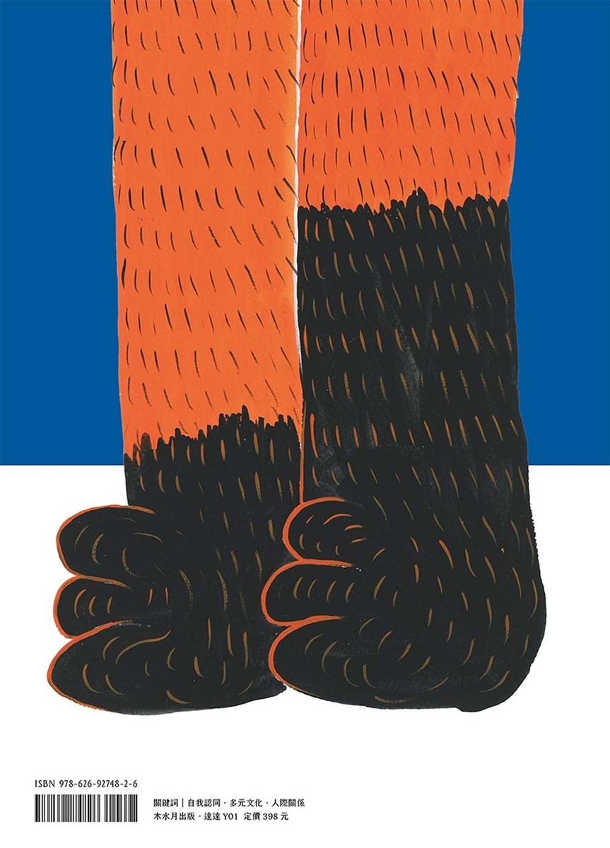 我的襪子在哪裡(三款首刷限定書衣隨機出貨)