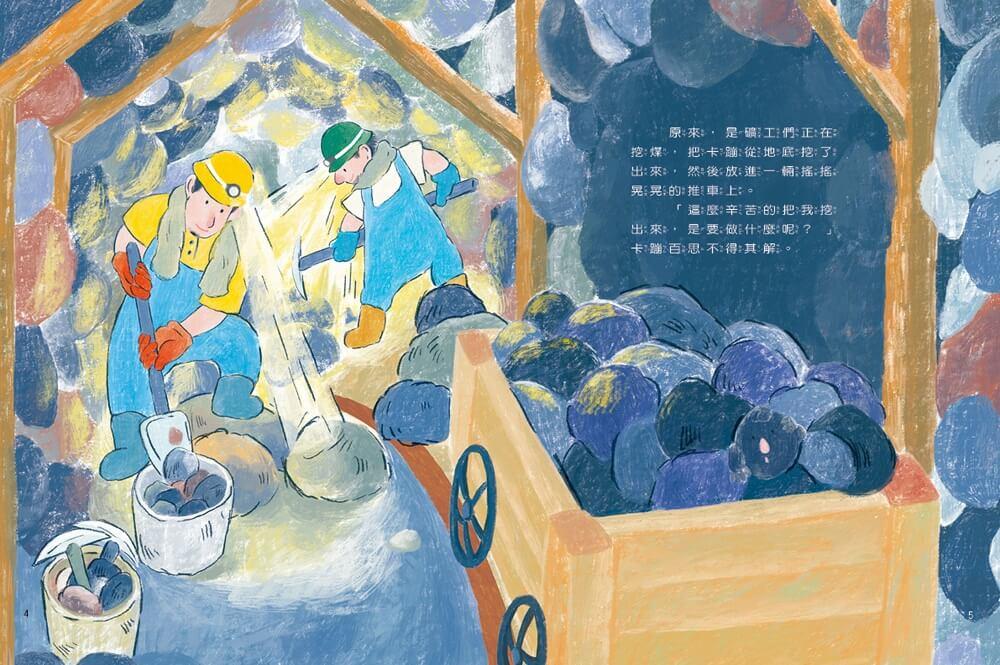 變身吧!卡蹦:揭開碳循環的祕密