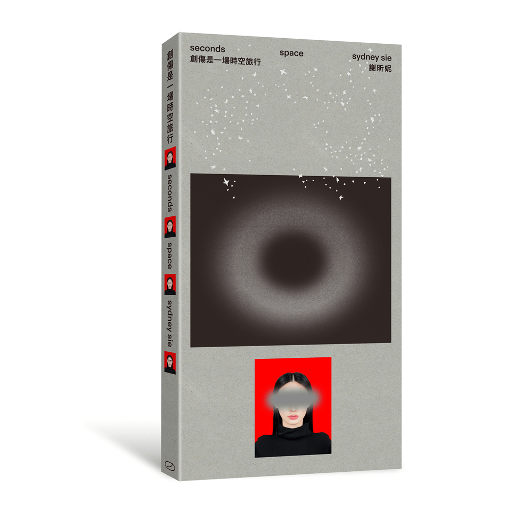 創傷是一場時空旅行