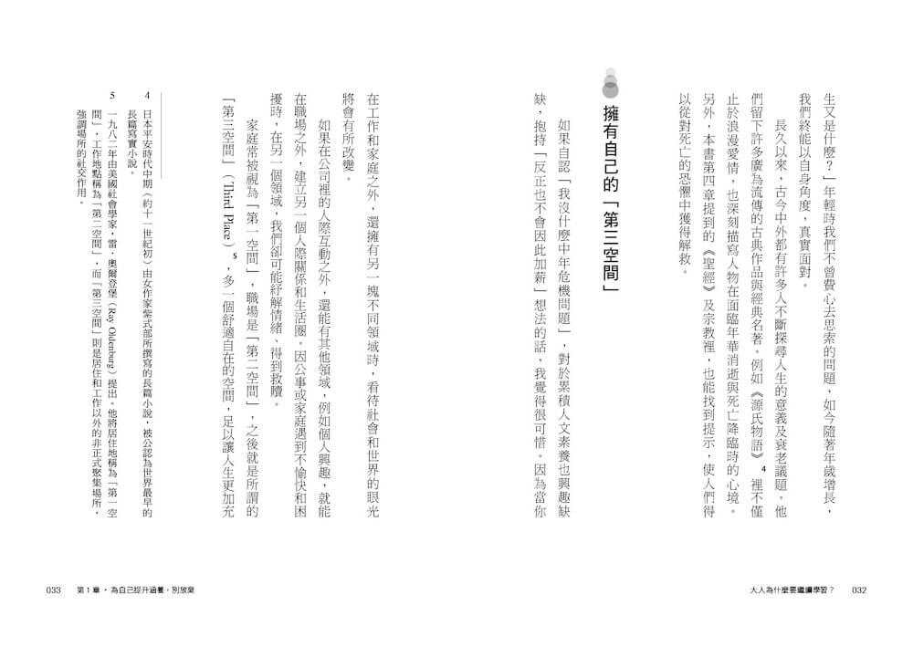 跟著日本全民啟蒙導師池上彰,一起探索「如何為自己的生命尋找答案」