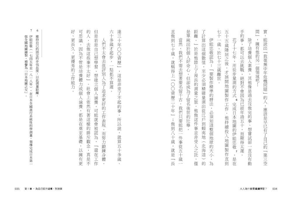 跟著日本全民啟蒙導師池上彰,一起探索「如何為自己的生命尋找答案」