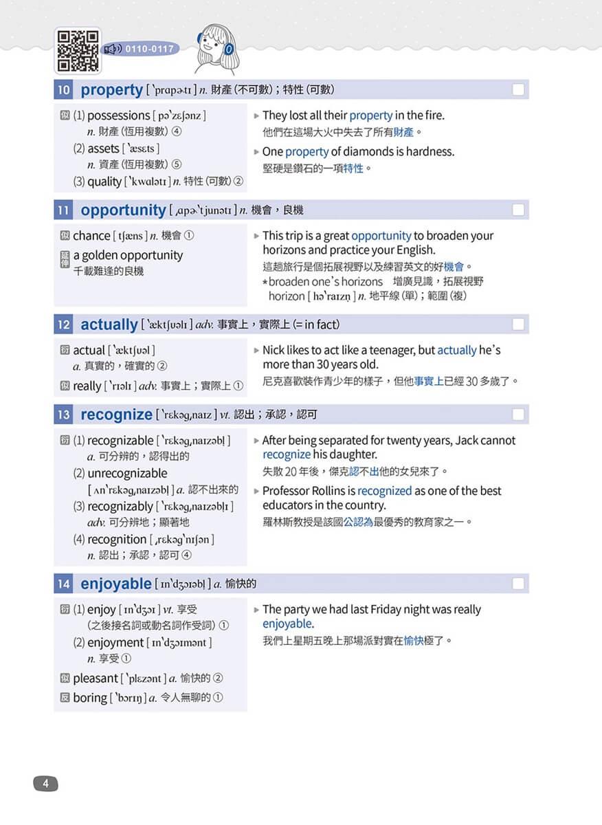 英文字彙王:核心單字2001-4000 Levels 3 & 4【高效演練版】