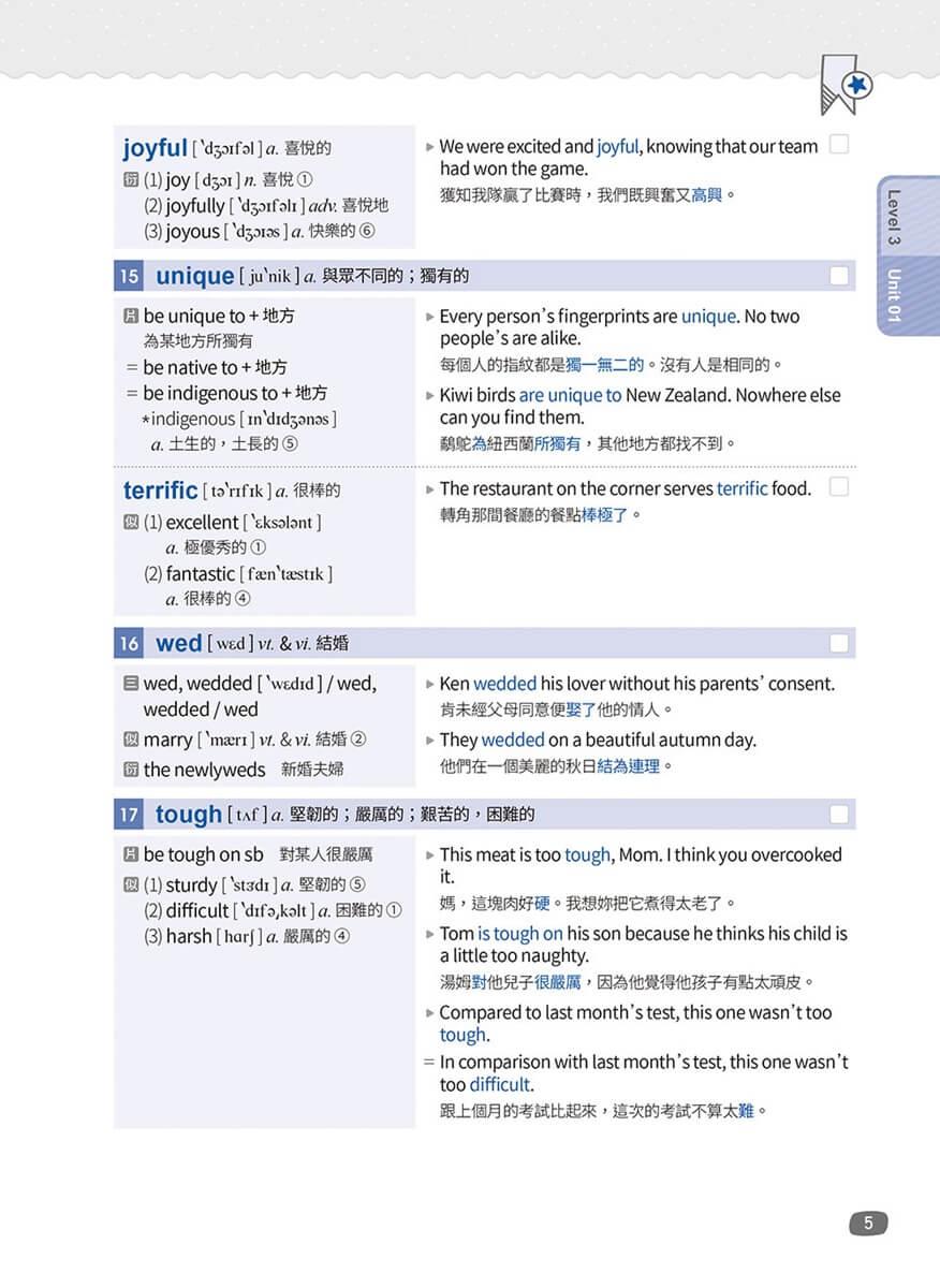 英文字彙王:核心單字2001-4000 Levels 3 & 4【高效演練版】