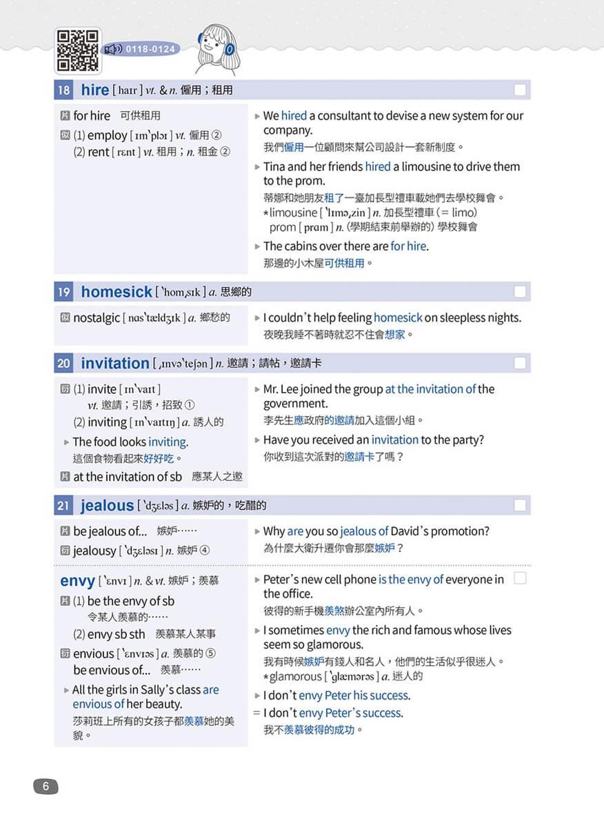 英文字彙王:核心單字2001-4000 Levels 3 & 4【高效演練版】
