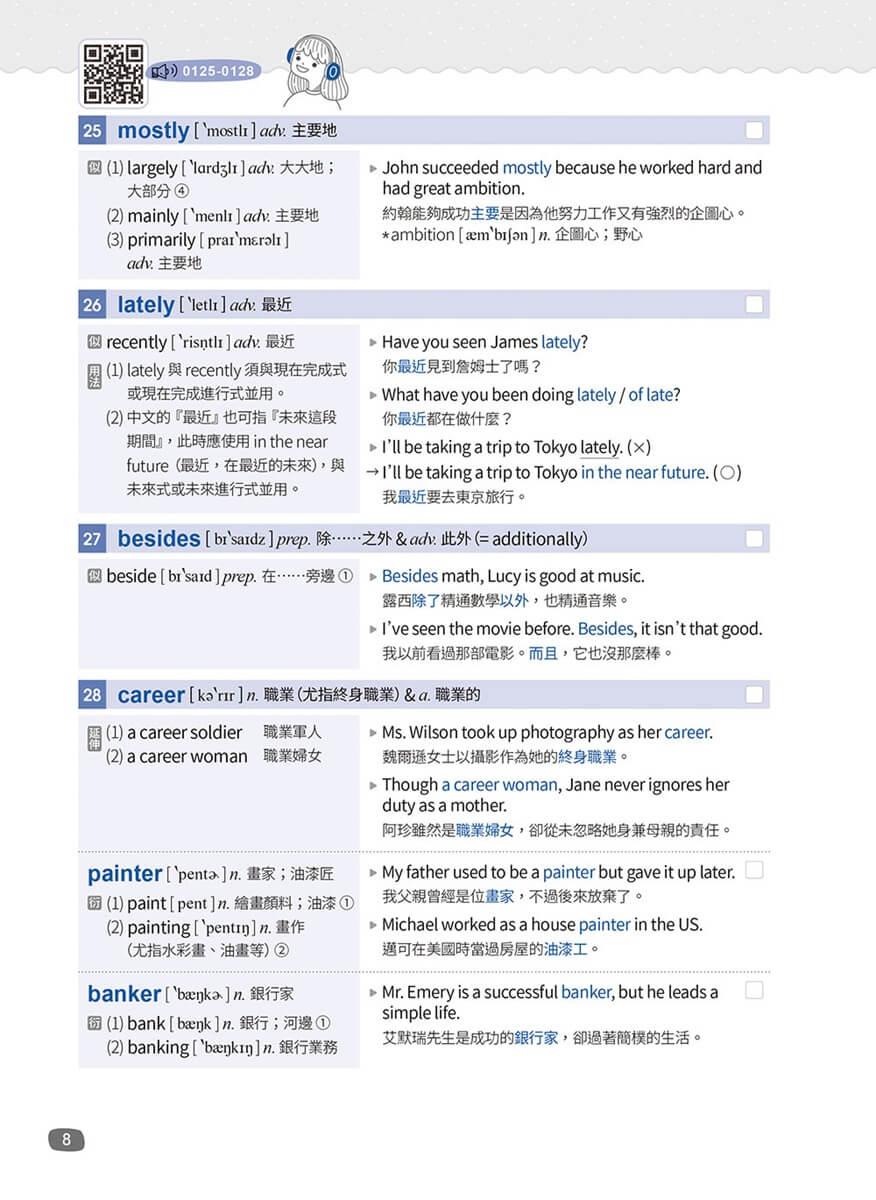 英文字彙王:核心單字2001-4000 Levels 3 & 4【高效演練版】