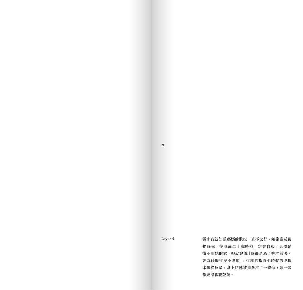 創傷是一場時空旅行