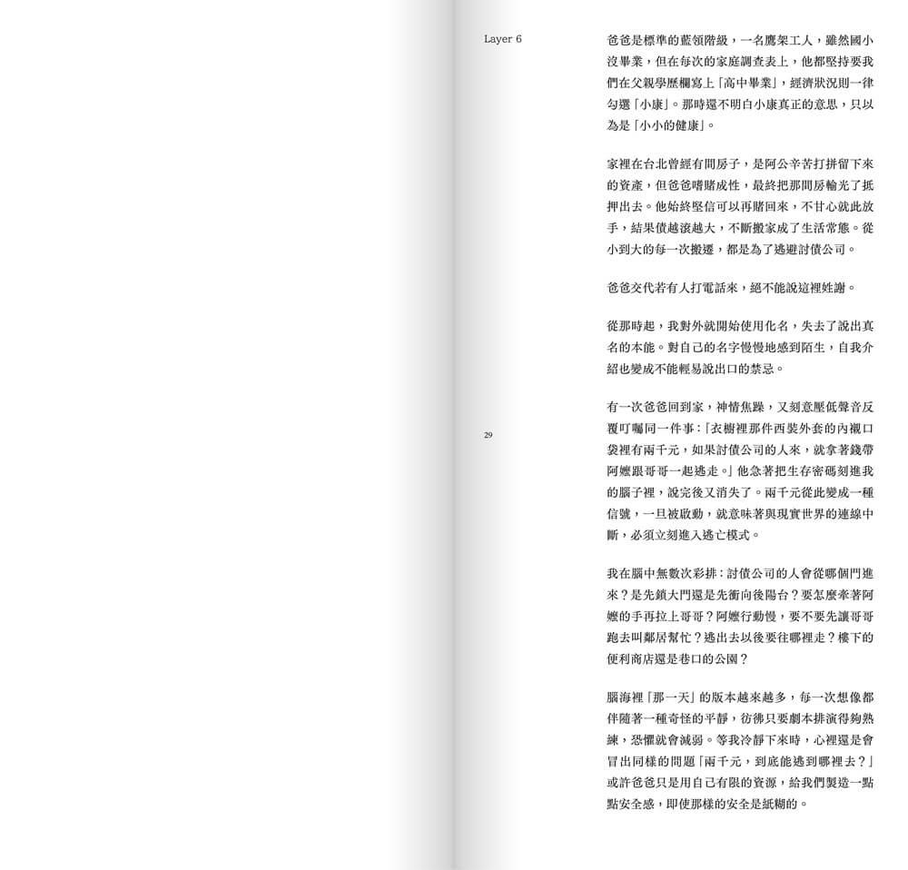 創傷是一場時空旅行