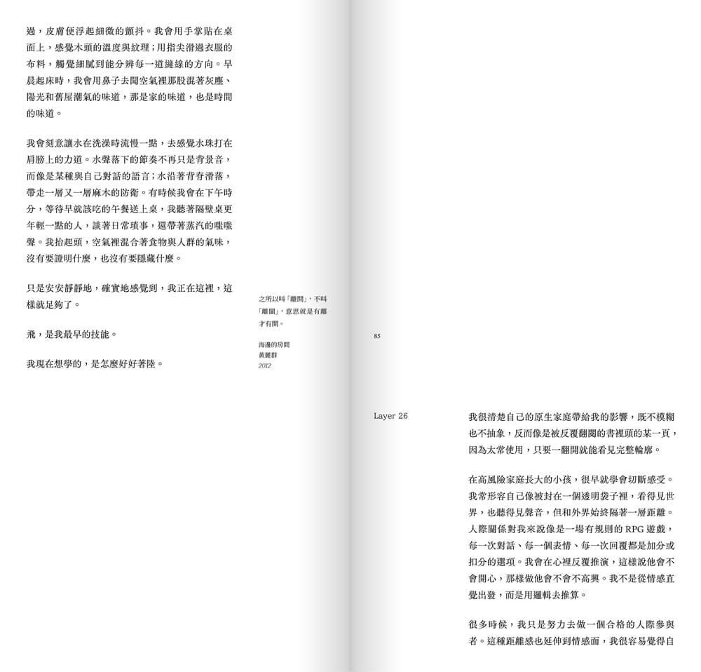 創傷是一場時空旅行