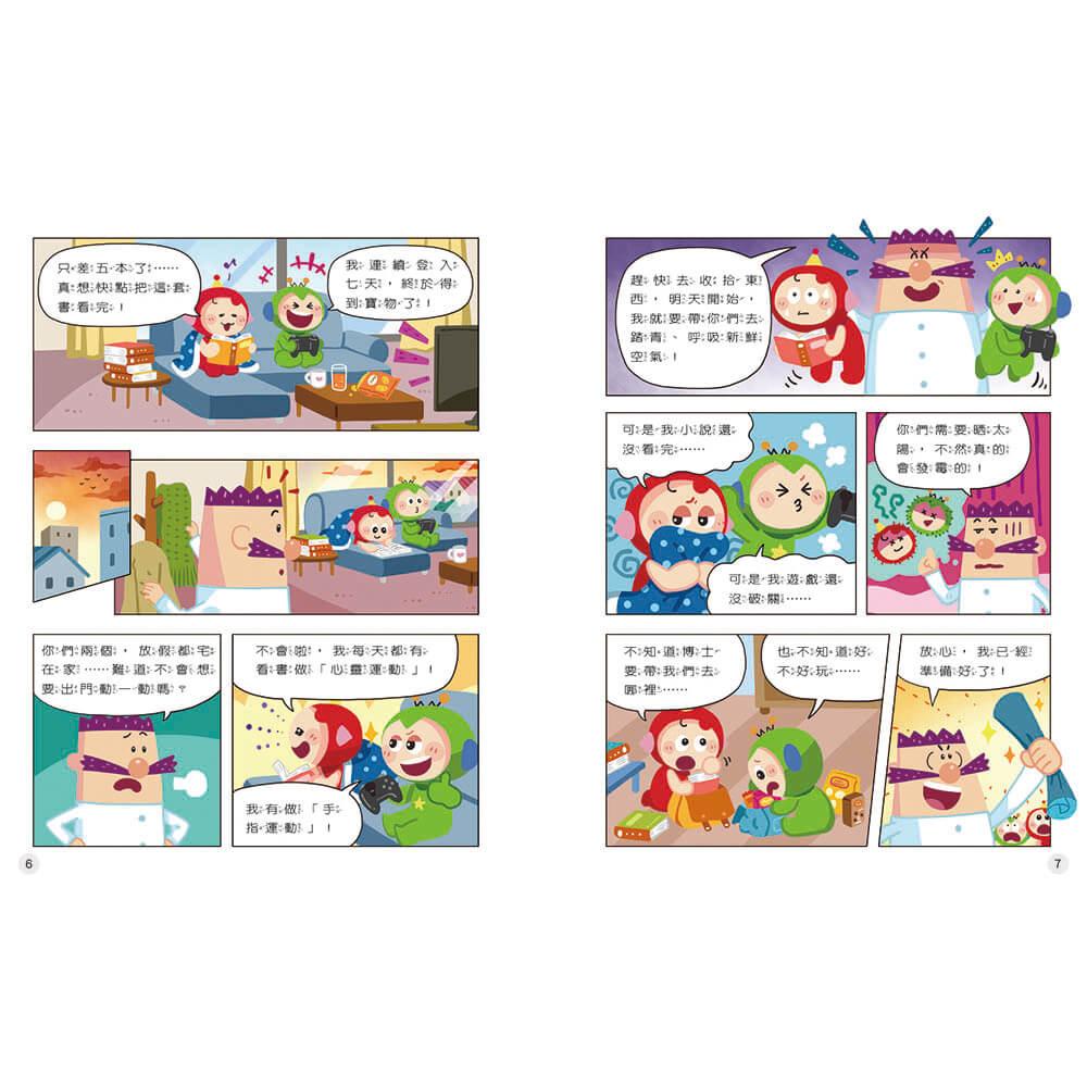跟紅豆妮綠豆兵遊臺灣1