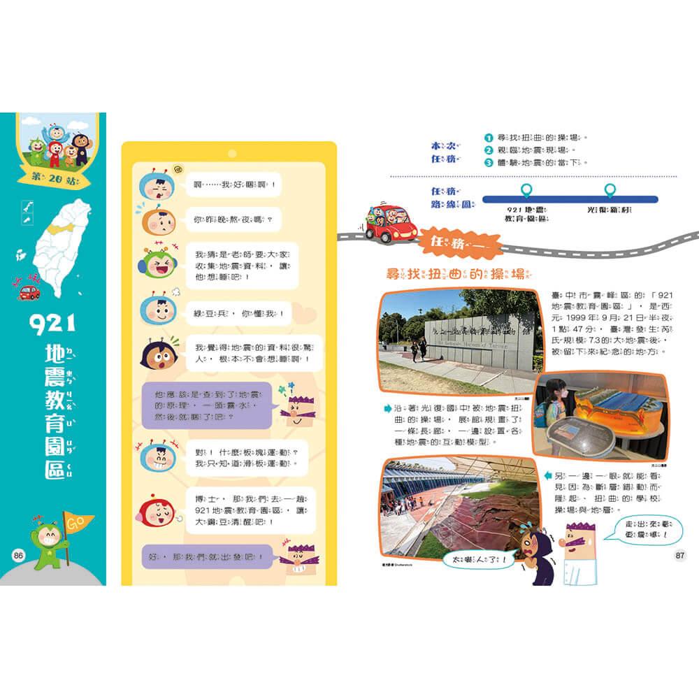 跟紅豆妮綠豆兵遊臺灣1