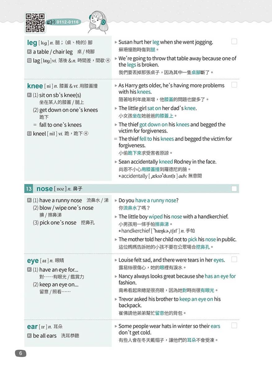 英文字彙王:基礎單字2000 Levels 1 & 2【高效演練版】(附試題本,加碼送半年免費數位學習體驗)