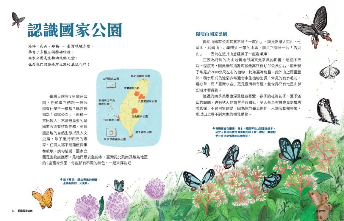 少年讀臺灣:認識歷史、地理、生態及文化(全套4冊,隨書贈《我的臺灣探究筆記》,貼合108課綱的跨領域學習筆記)