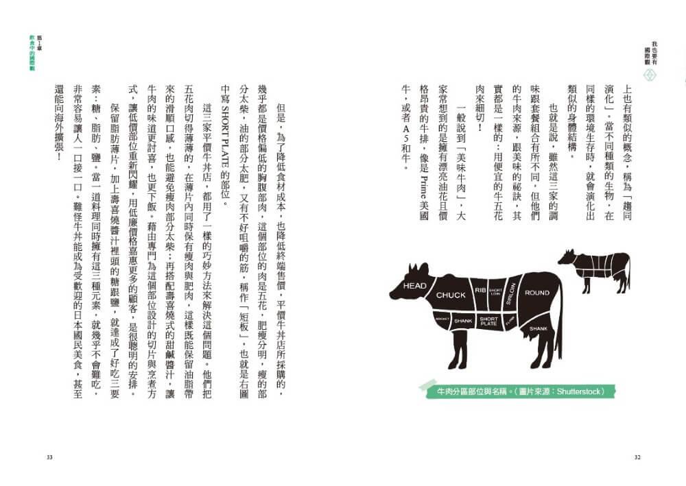 晨讀10分鐘:我也要有國際觀——從日常生活到國際新聞,看懂臺灣與世界的連結(附閱讀素養題本)