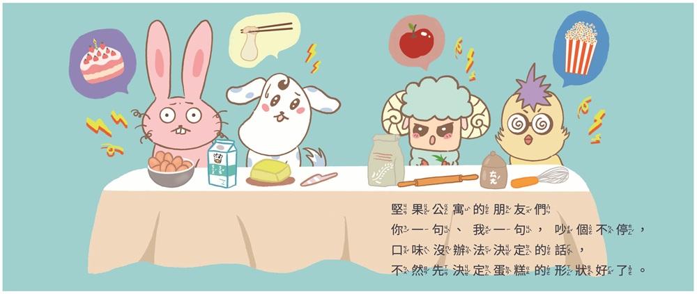 最棒的生日蛋糕
