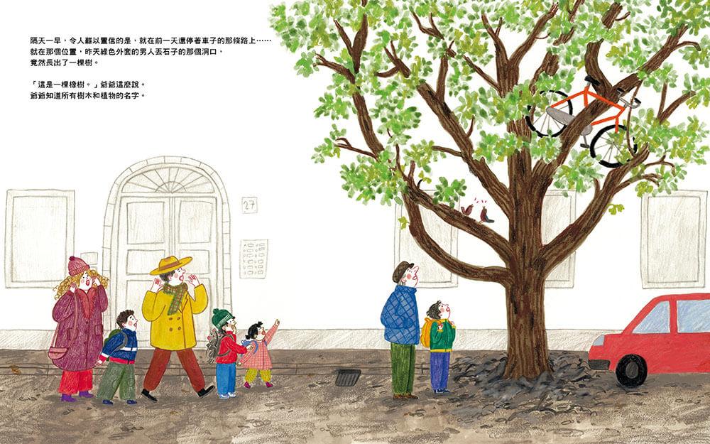 在停車場種樹