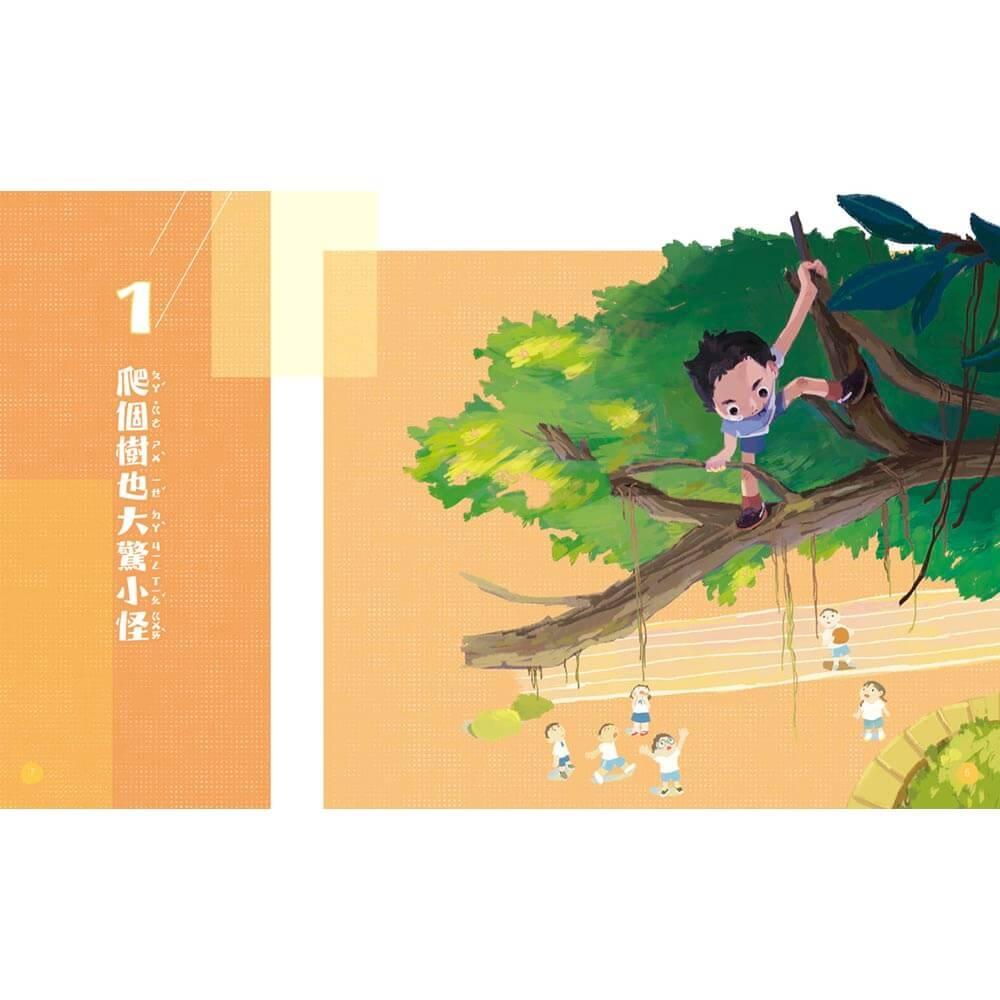 噓!我有一對奇耳