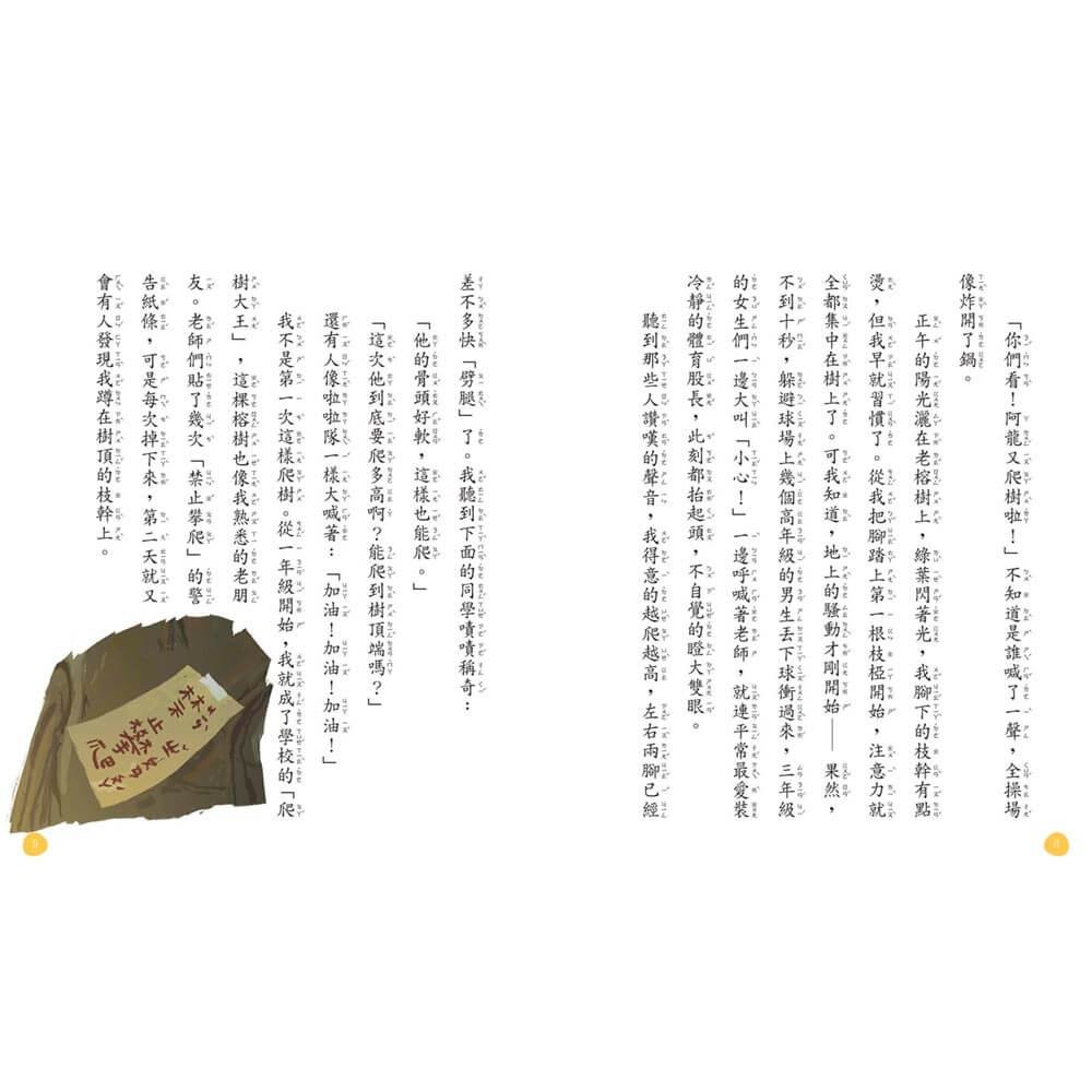 噓!我有一對奇耳