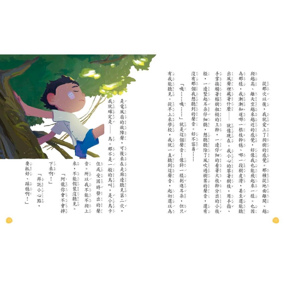 噓!我有一對奇耳