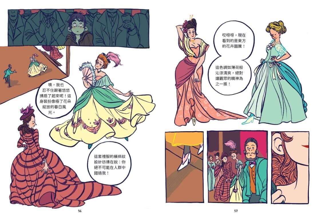 王子和裁縫師