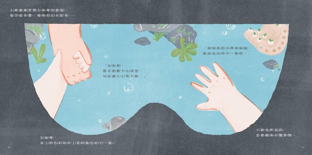 聽!珊瑚在說話(首刷限量加贈珊瑚貼紙)