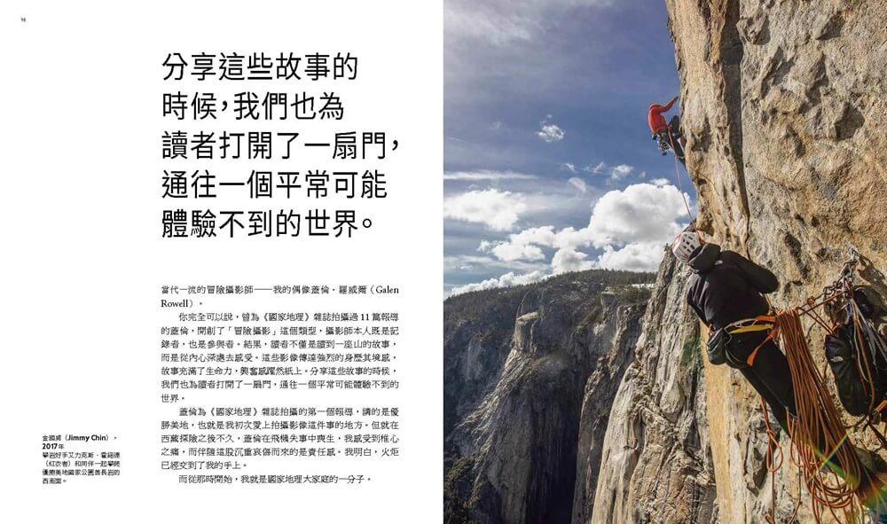 國家地理經典影像
