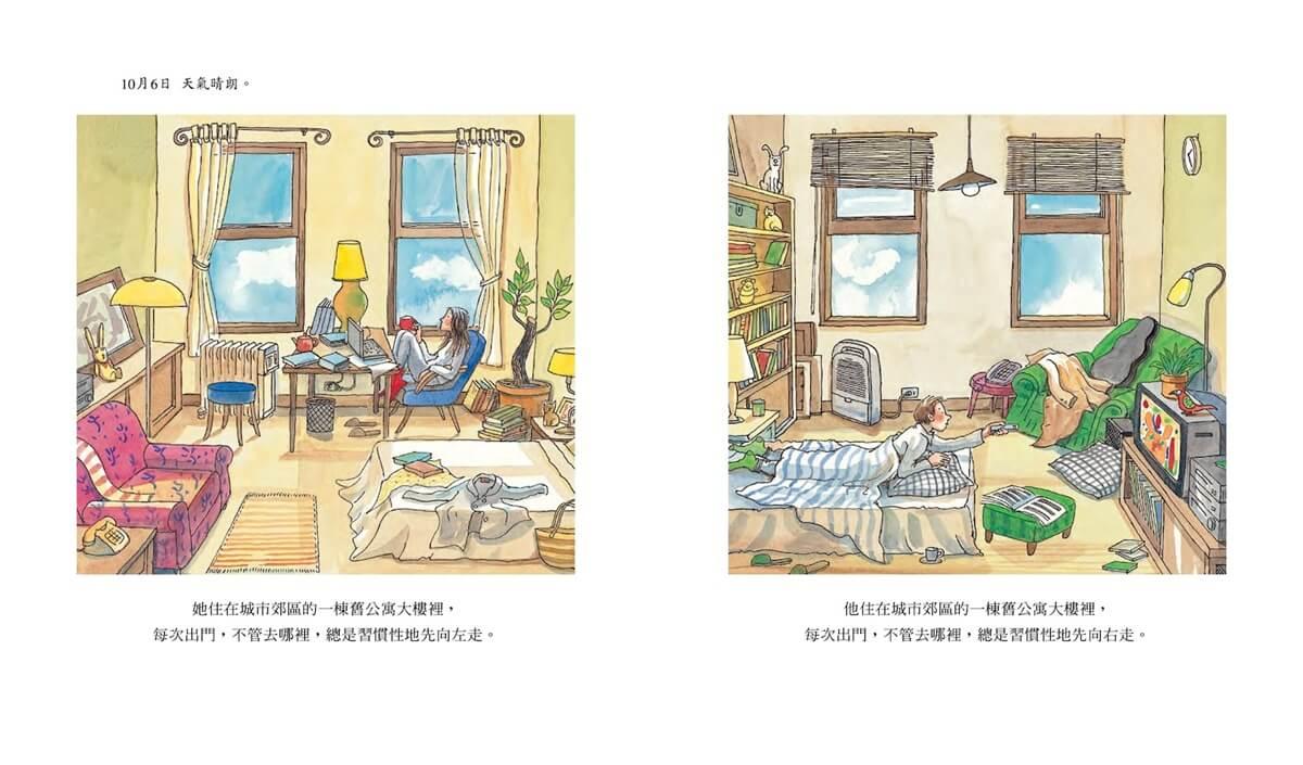向左走・向右走 (平裝,2026年新版)