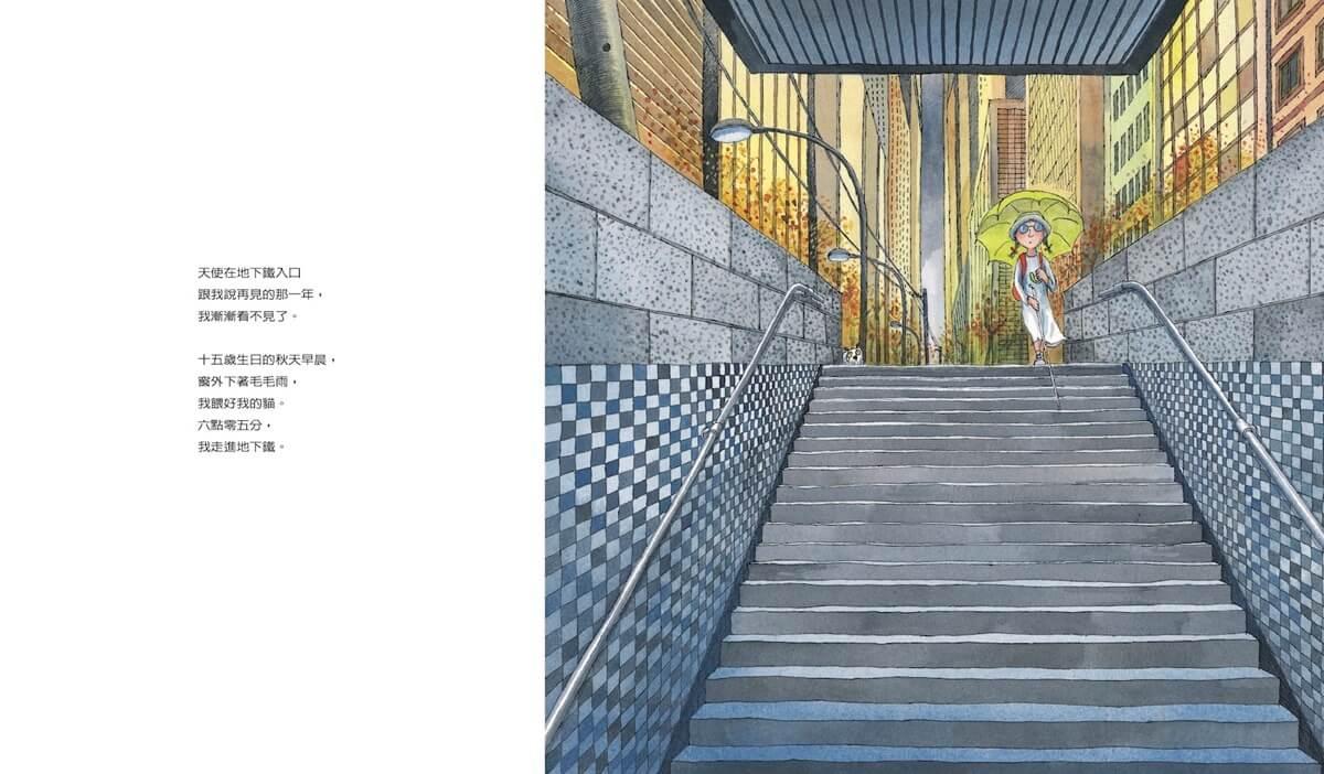 地下鐵 (平裝,2026年新版)