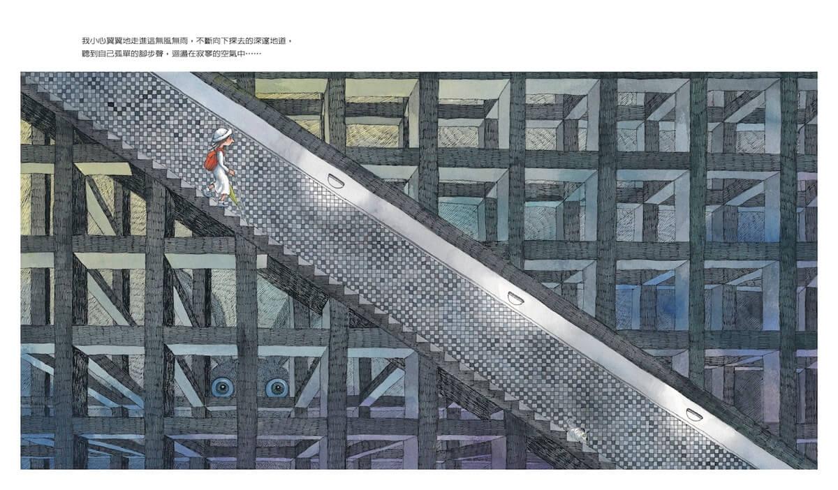 地下鐵 (平裝,2026年新版)
