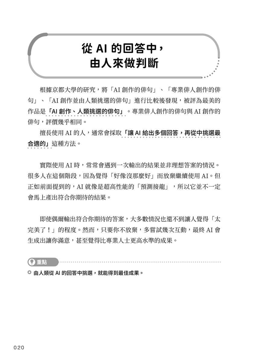 AI變現:多元收入,擺脫窮忙,把時間還給自己