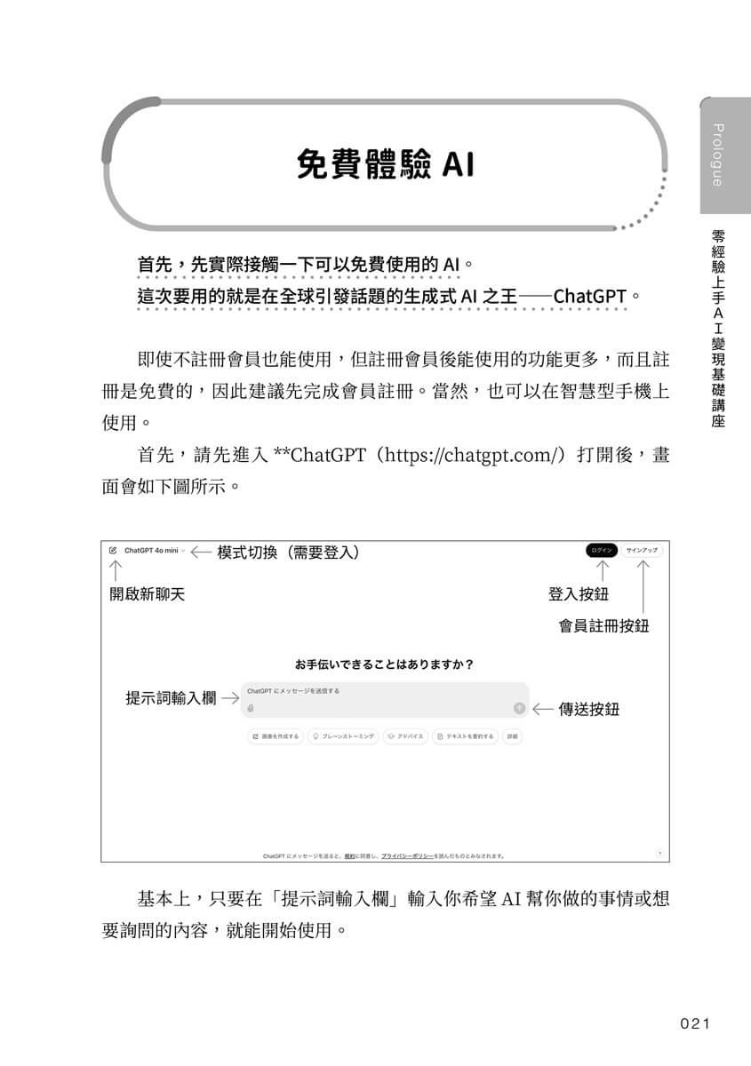 AI變現:多元收入,擺脫窮忙,把時間還給自己