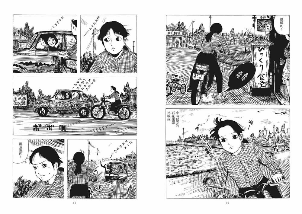 摩托車少女