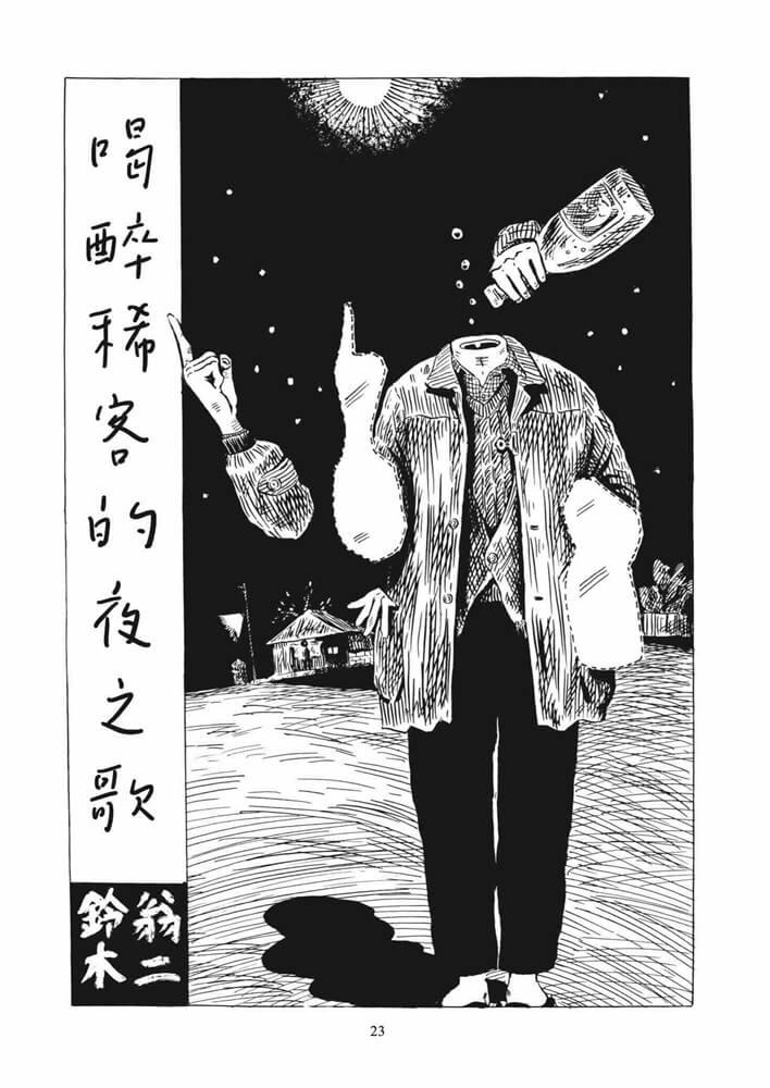 摩托車少女
