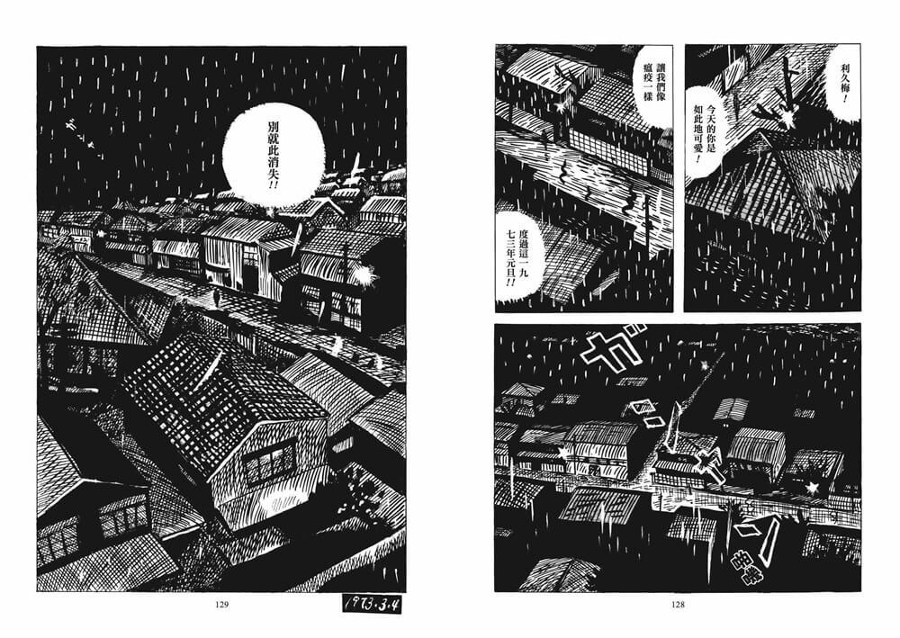摩托車少女