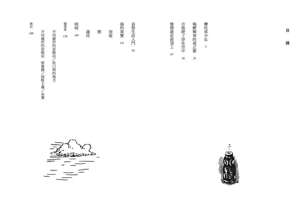 摩托車少女