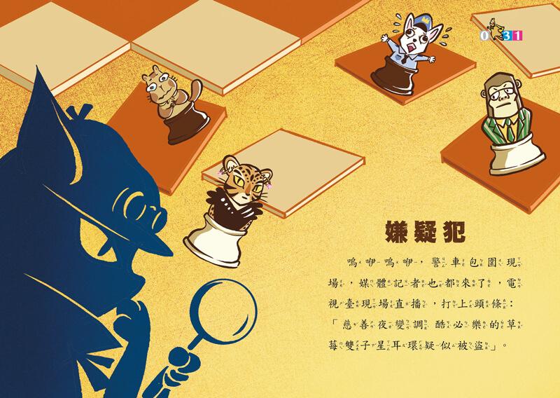 怪俠空古力系列套書:銀河系機密任務,啟動! 【4-6集】