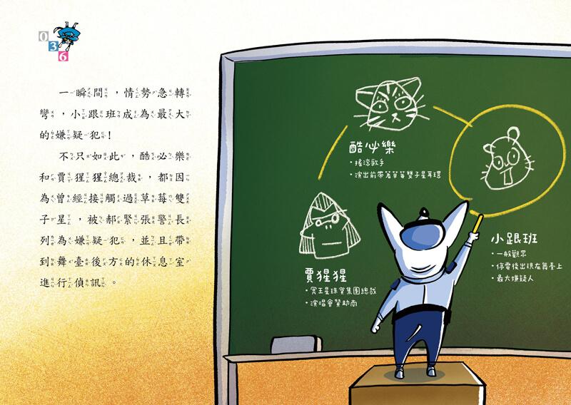 怪俠空古力系列套書:銀河系機密任務,啟動! 【4-6集】