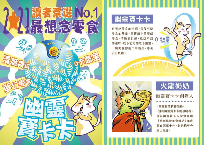 怪俠空古力系列套書:銀河系機密任務,啟動! 【4-6集】