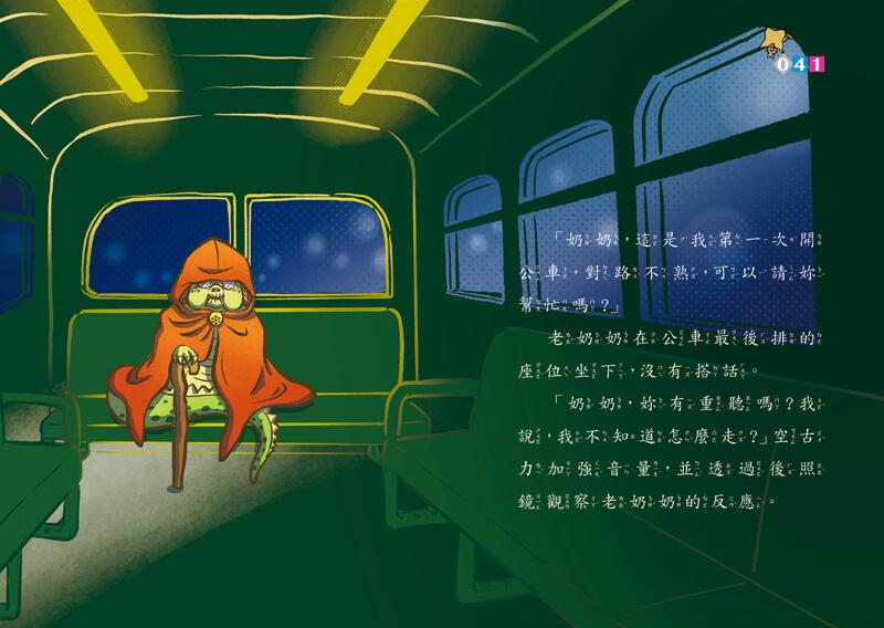怪俠空古力系列套書:銀河系機密任務,啟動! 【4-6集】
