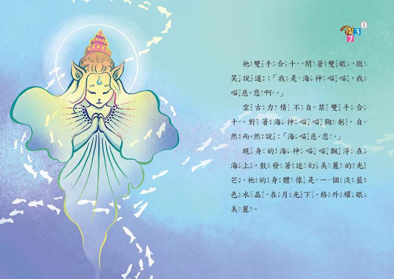 怪俠空古力系列套書:銀河系機密任務,啟動! 【4-6集】