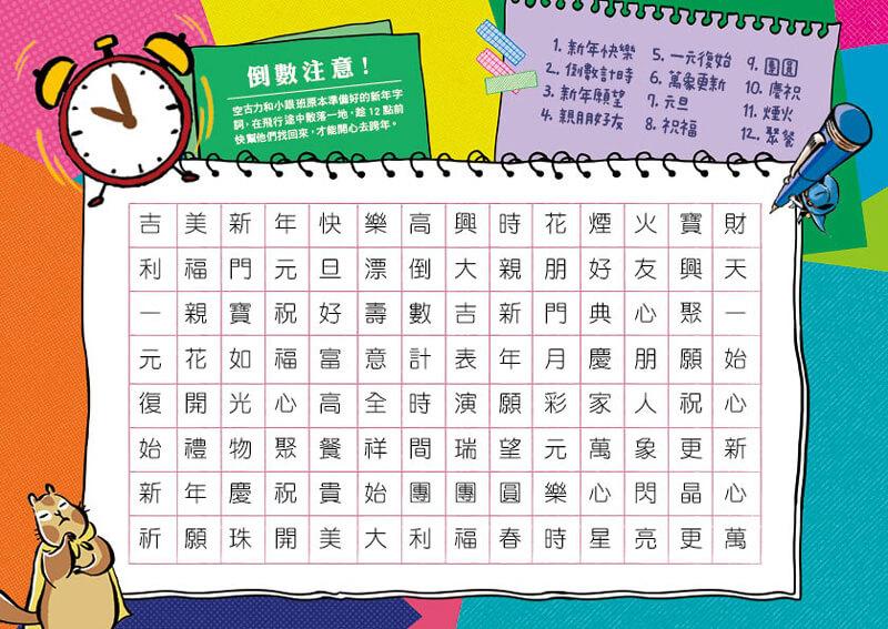 怪俠空古力系列套書:銀河系機密任務,啟動! 【4-6集】