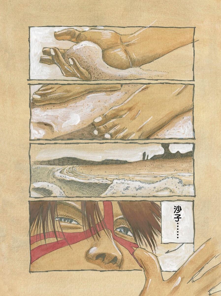 花(二版)