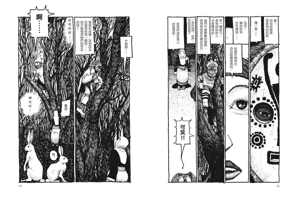 花(二版)